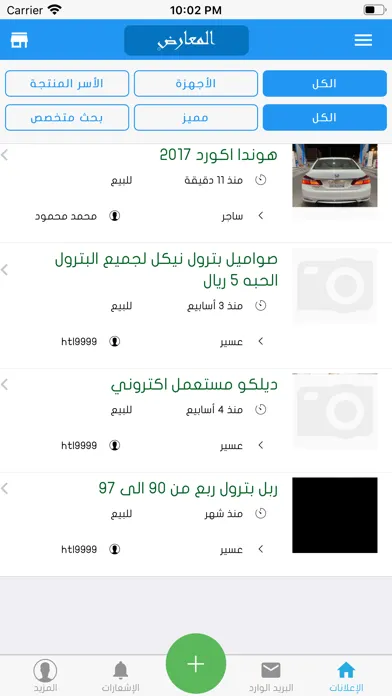 المعارض Screenshots