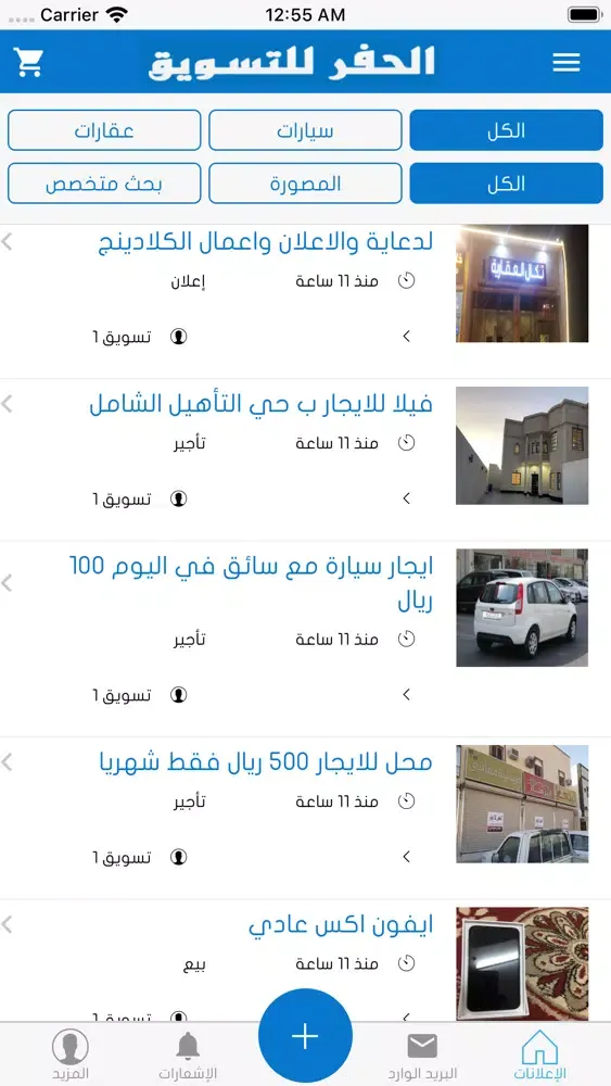 Capturas de pantalla de الحفر للتسويق