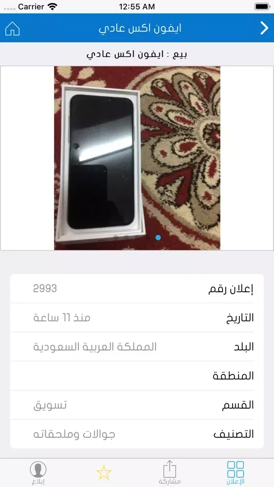 Capturas de pantalla de الحفر للتسويق