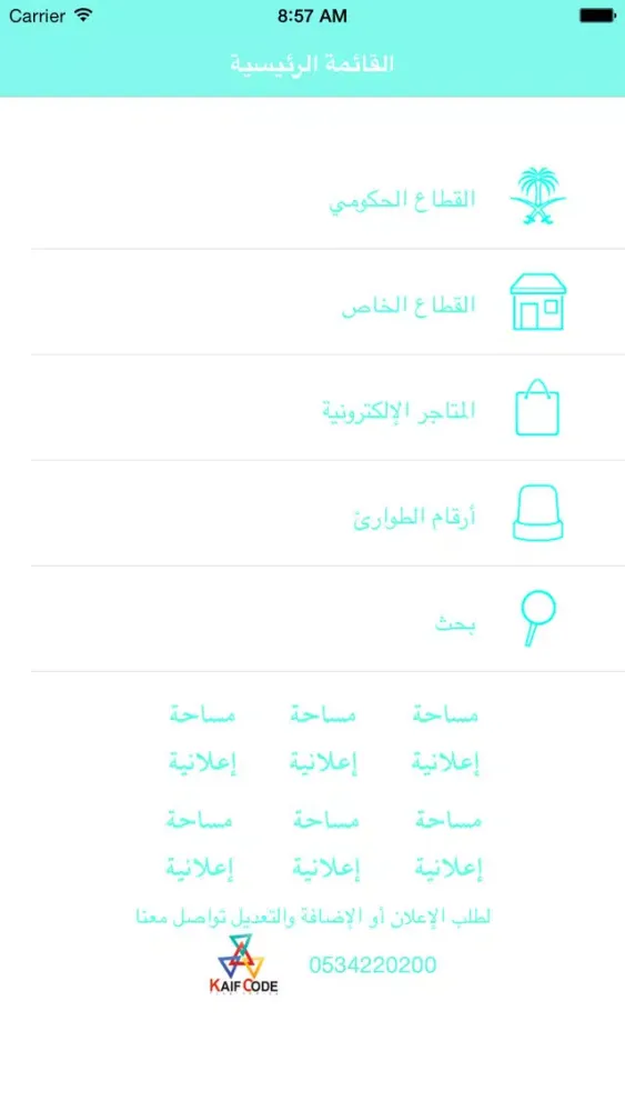 دليل المجمعة應用截圖