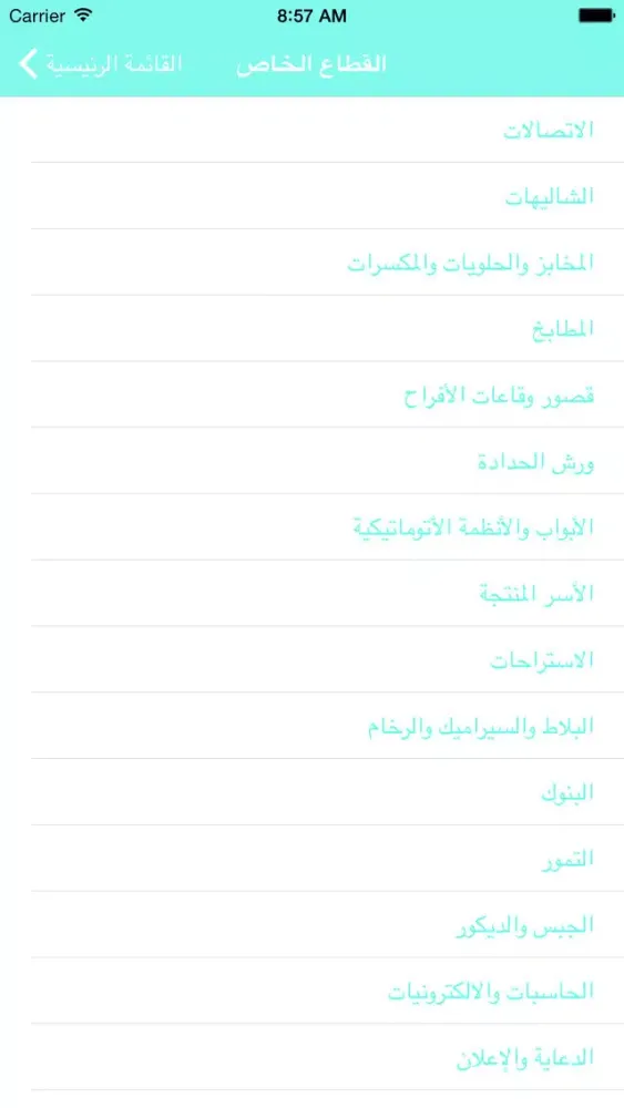 دليل المجمعة應用截圖