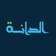 Al Dana Al Dana