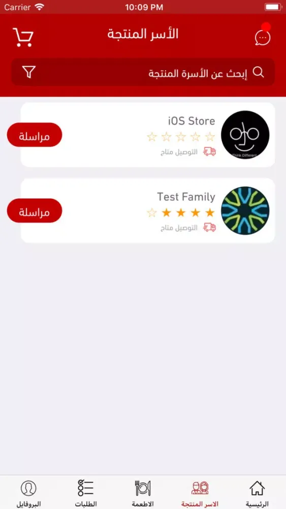 KawtharApp Screenshots
