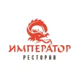 Император