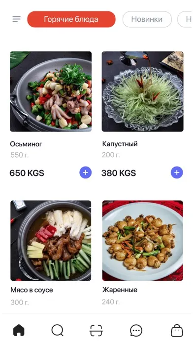 Император应用截图