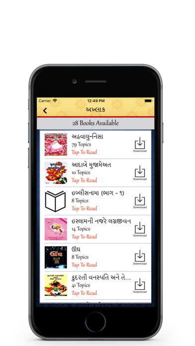 HAJINAJI Library應用截圖