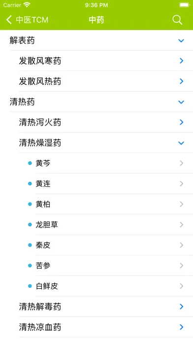 中医TCM سکرین شاٹس