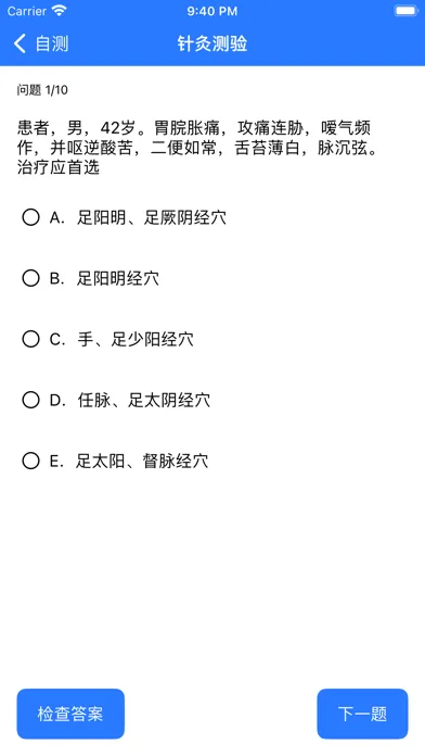 中医TCM سکرین شاٹس