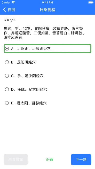 中医TCM سکرین شاٹس