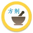 中医·方剂 中医·方剂