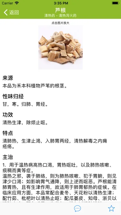 صور 中医·中药
