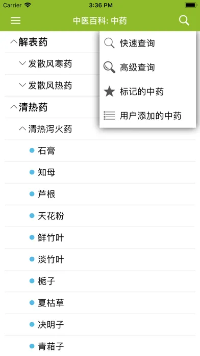 صور 中医·中药