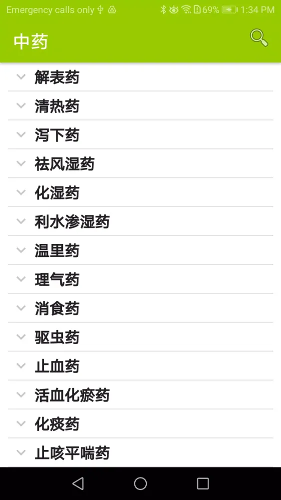 تصاویر 中医TCM