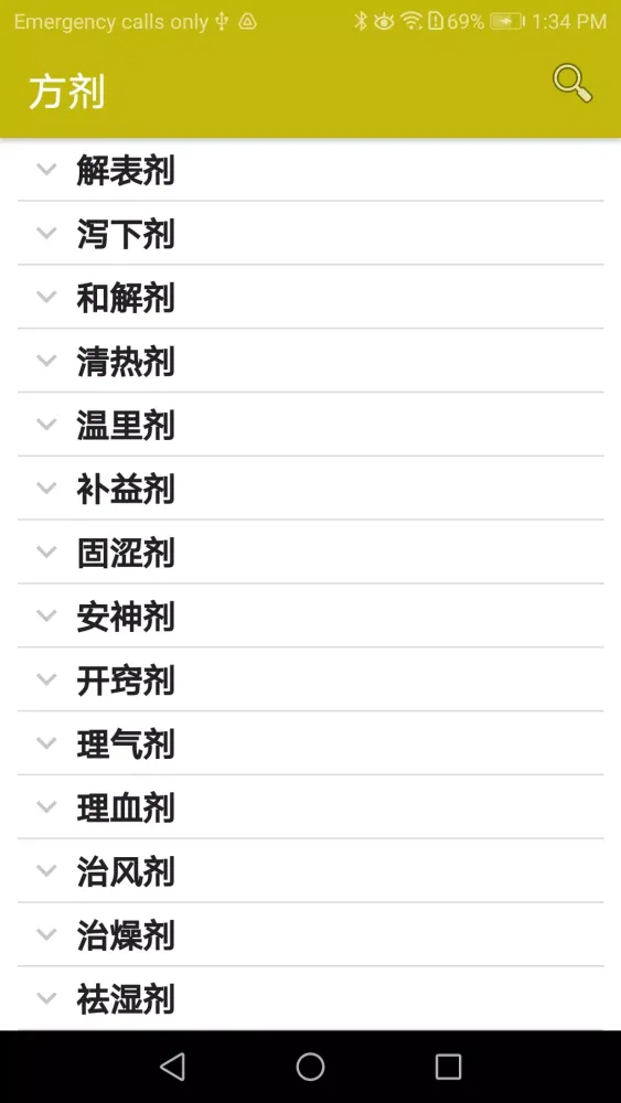 تصاویر 中医TCM