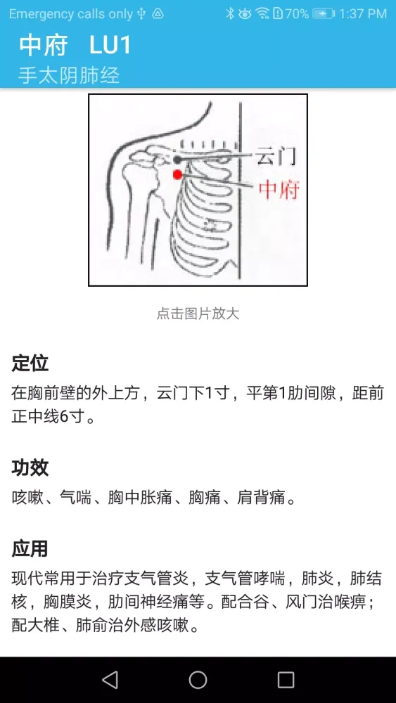 تصاویر 中医TCM