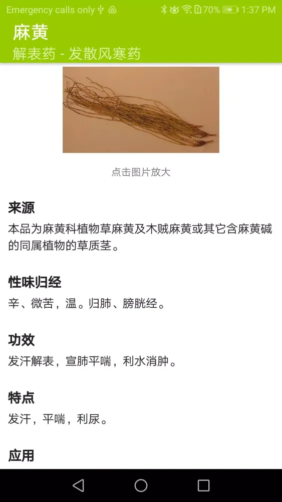 تصاویر 中医TCM