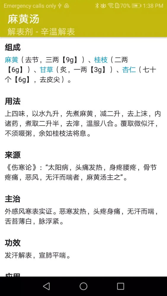 تصاویر 中医TCM