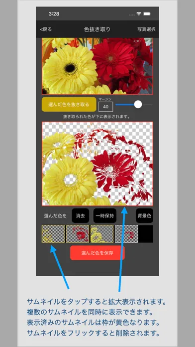 Captures d'écran de イロヌキ