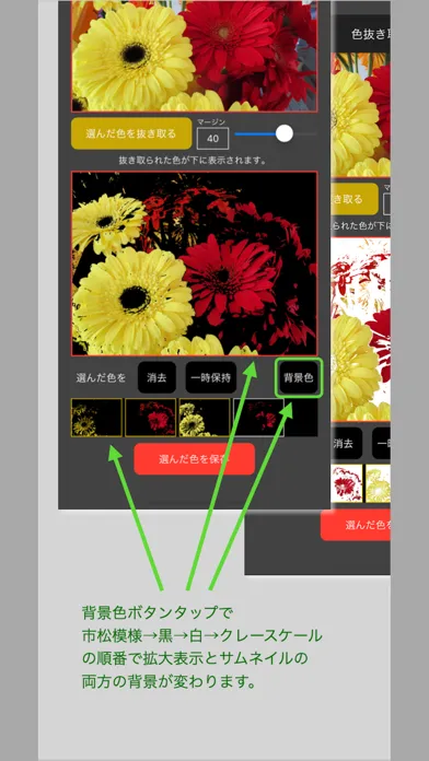 Captures d'écran de イロヌキ