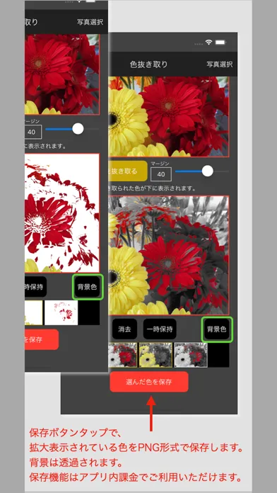 Captures d'écran de イロヌキ
