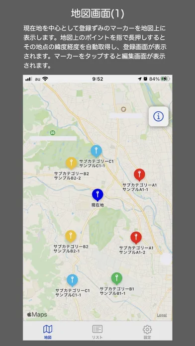 マーカーマップ应用截图