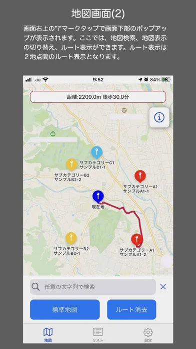 マーカーマップ应用截图