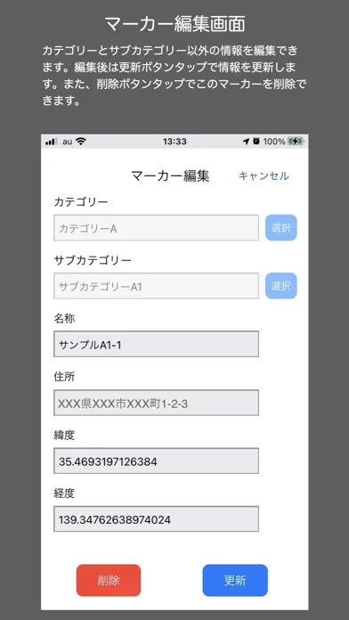 マーカーマップ应用截图
