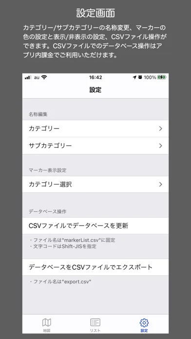 マーカーマップ应用截图