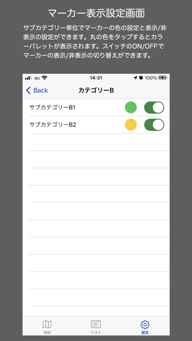 マーカーマップ应用截图