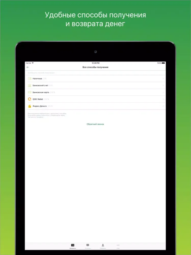 تصاویر Vivus.ru займы онлайн на карту iPad 