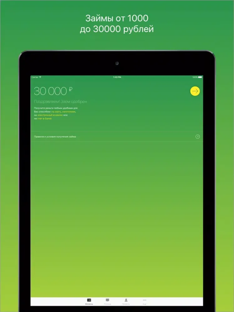 تصاویر Vivus.ru займы онлайн на карту iPad 