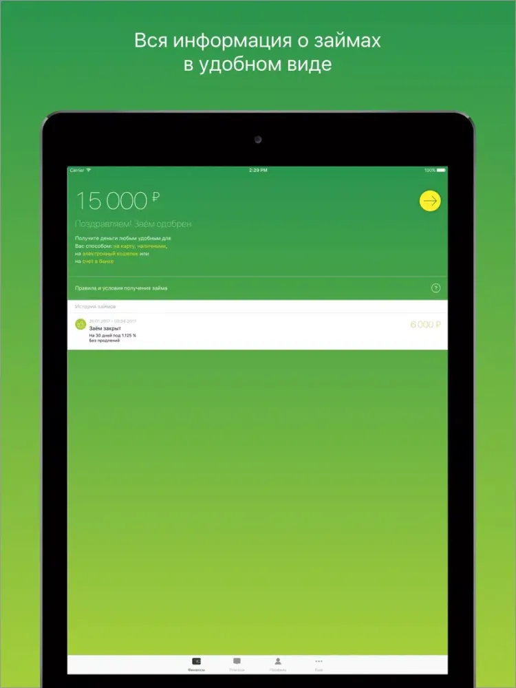تصاویر Vivus.ru займы онлайн на карту iPad 