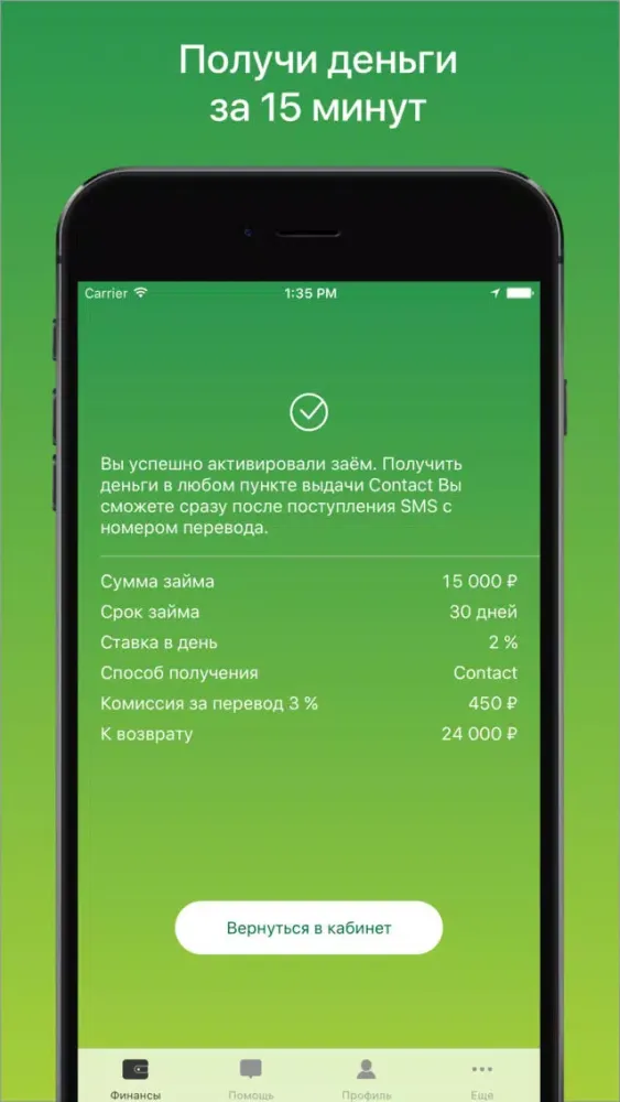 تصاویر Vivus.ru займы онлайн на карту