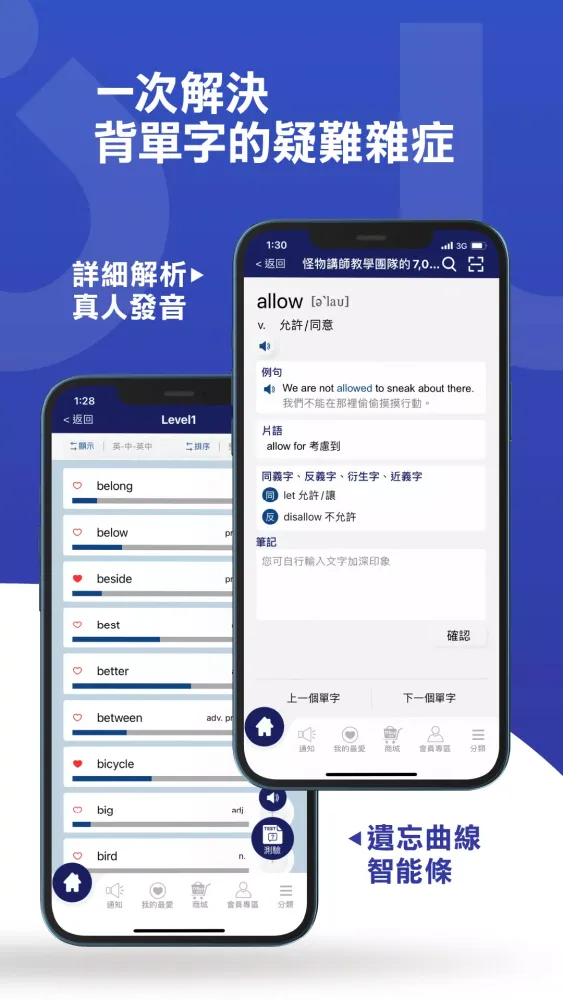 Youtor–背單字、線上測驗、會話口說、VRP虛擬點讀筆 スクリーンショット