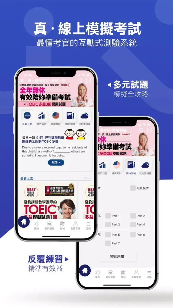 Youtor–背單字、線上測驗、會話口說、VRP虛擬點讀筆 スクリーンショット
