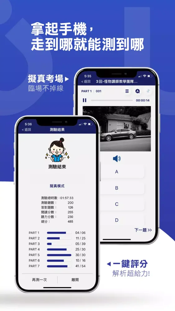Youtor–背單字、線上測驗、會話口說、VRP虛擬點讀筆 スクリーンショット