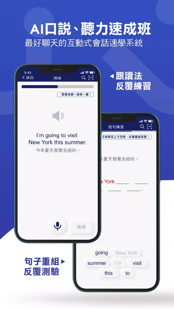 Youtor–背單字、線上測驗、會話口說、VRP虛擬點讀筆 スクリーンショット
