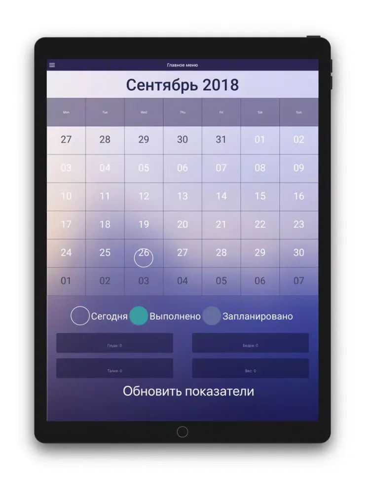 تصاویر FitAPP iPad 