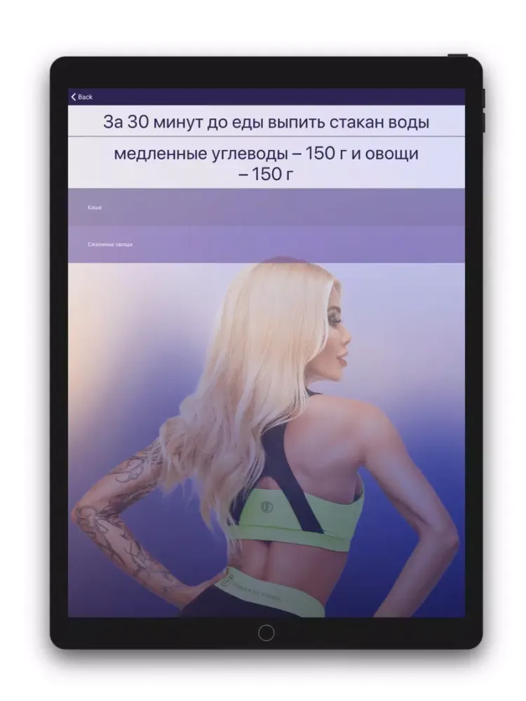 تصاویر FitAPP iPad 