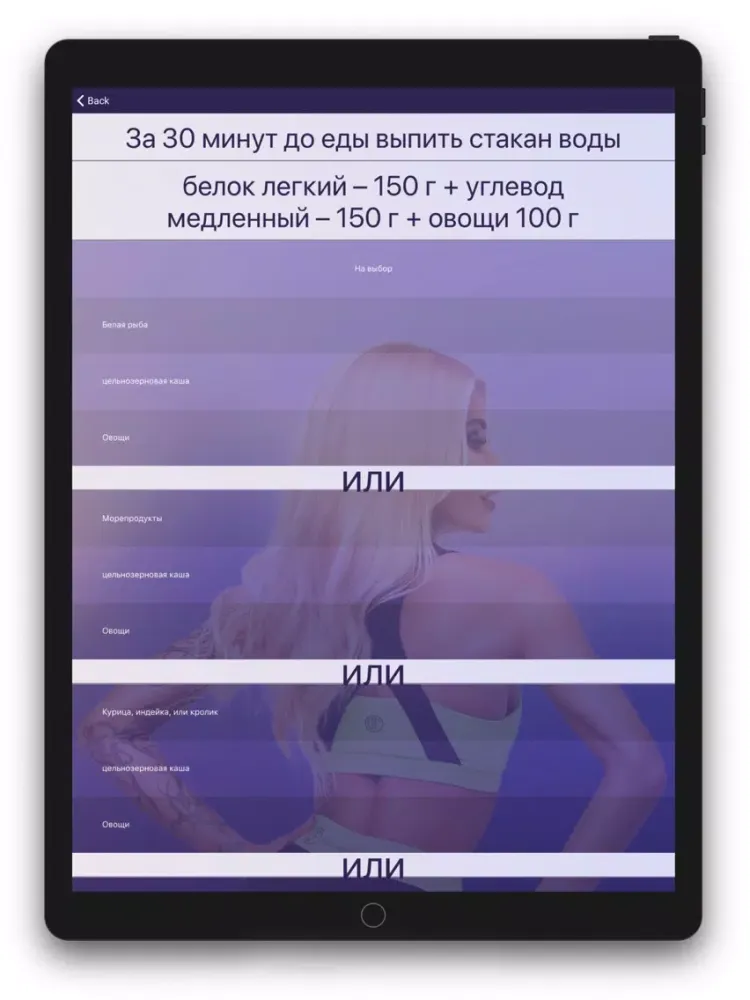 تصاویر FitAPP iPad 