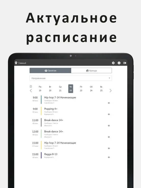 БИОНИКА студия здоровья iPad  Ekran Görüntüleri