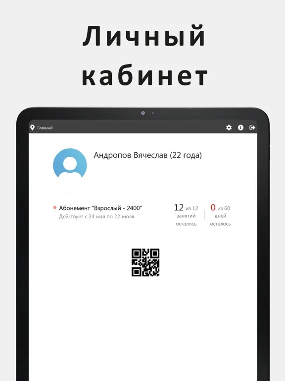 БИОНИКА студия здоровья iPad  Ekran Görüntüleri