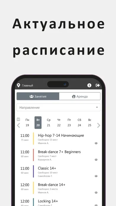 БИОНИКА студия здоровья Ekran Görüntüleri