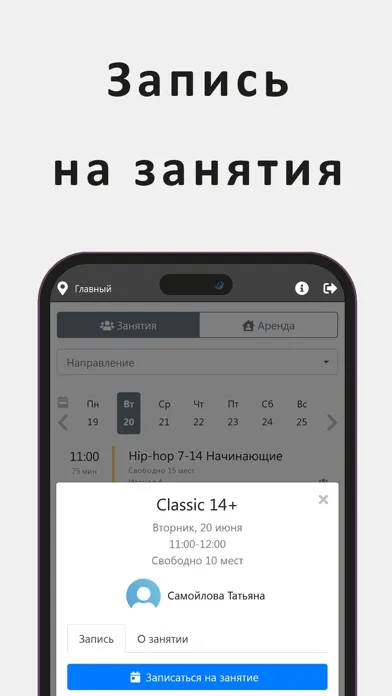 БИОНИКА студия здоровья Ekran Görüntüleri