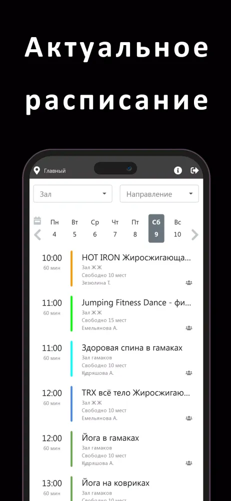 С любовью фитнес应用截图