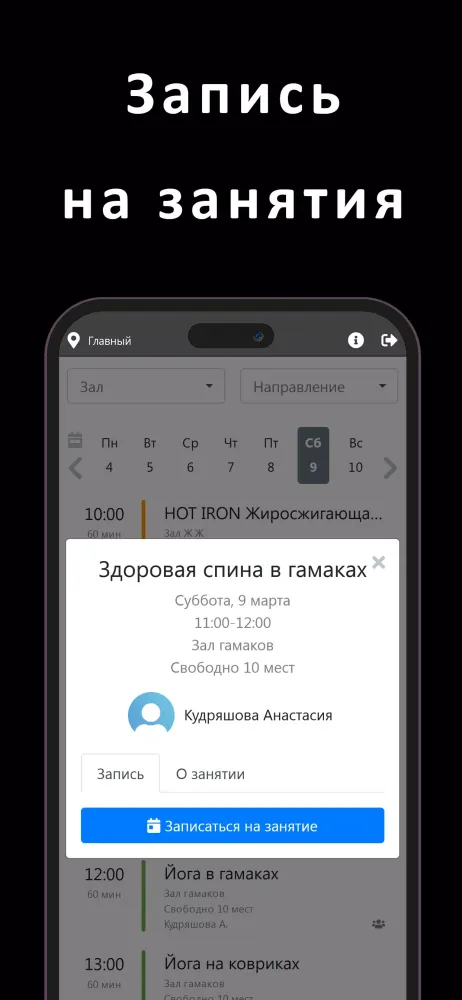 С любовью фитнес应用截图
