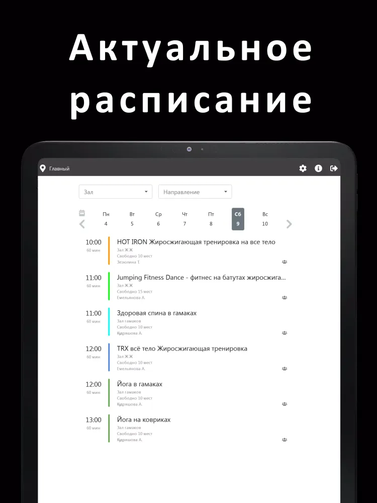 С любовью фитнес应用截图