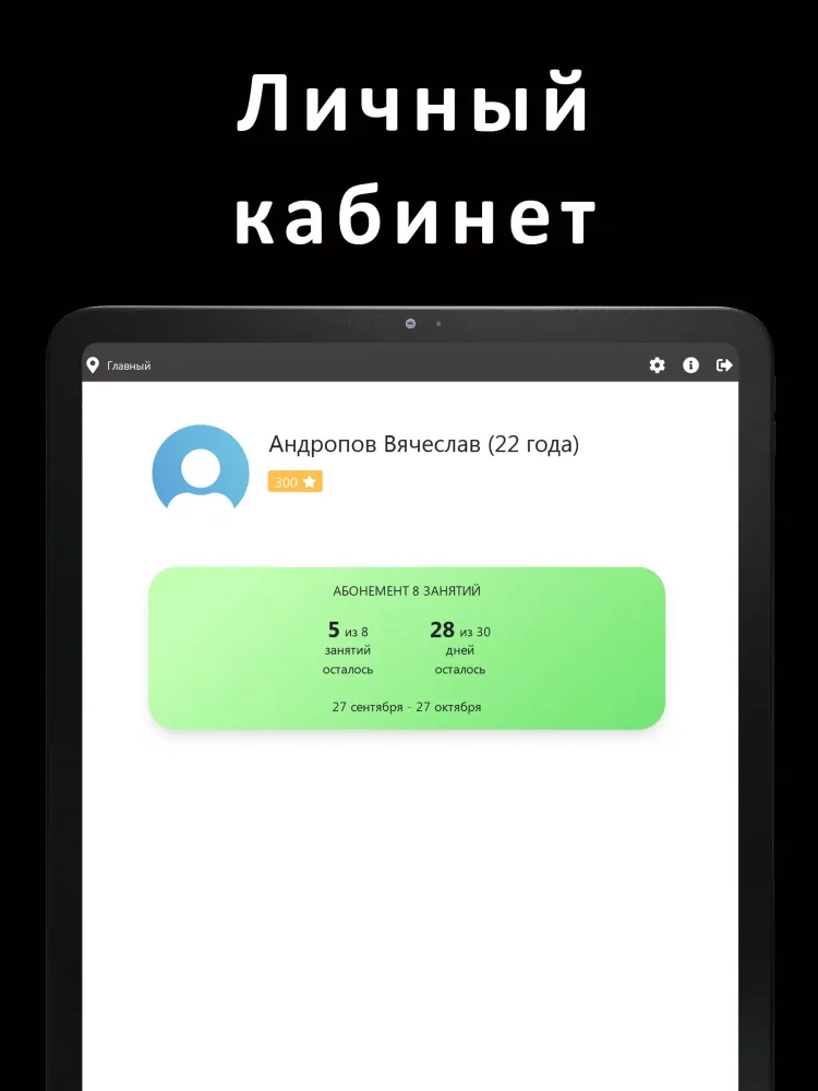 С любовью фитнес应用截图