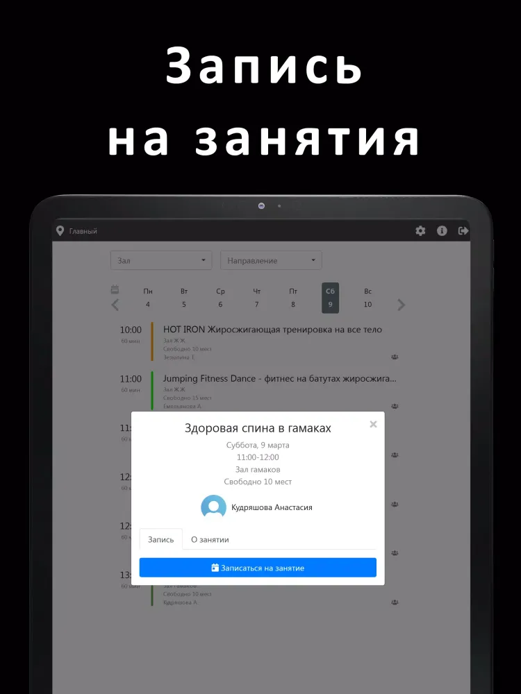 С любовью фитнес应用截图