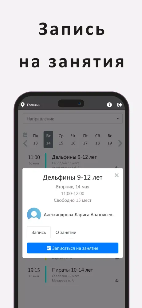 تصاویر Триумф фитнес
